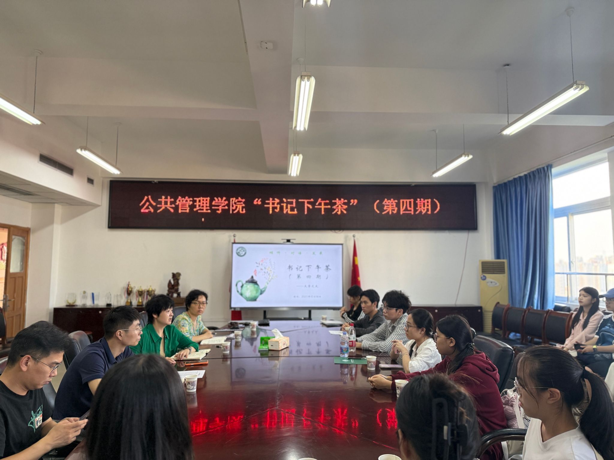 英国365上市公司举办第四期“书记下午茶”